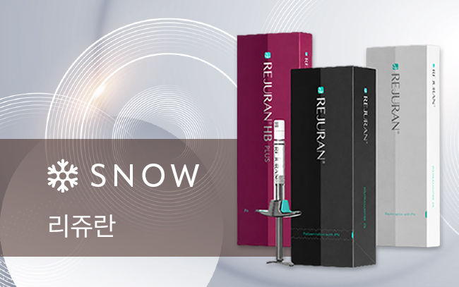 청주 리쥬란 힐러 정보