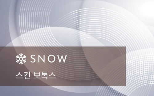 청주 스킨보톡스 정보