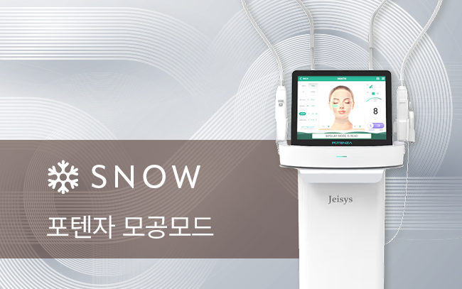 청주 포텐자 모공모드 정보