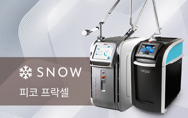 청주 피코 프락셀 정보