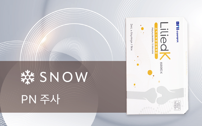 청주 PN 주사 정보